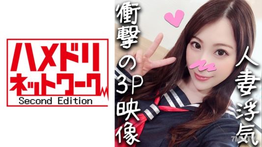 328HMDN-314 【유부녀 3p 귀신 딱】세일러복을 입은 자식이 있는 유부녀 33세 생삽입 난교 수정 촬영 너무 오르가즘으로 보지 찢어져서 삽입분비물이 멈추지 않음【아마추어】