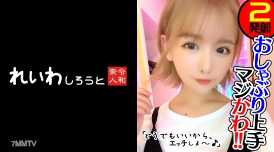 383REIW-042 ゆい