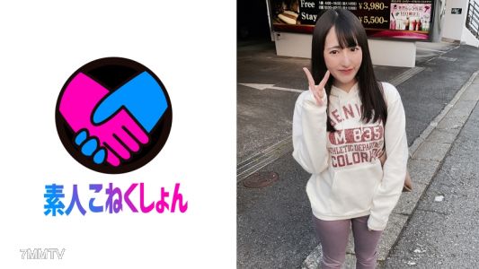 417SRCN-052 【ラブホ受付女子】黒髪ロリ可愛い子が恥じらいながらも懸命に童貞EDチ●ポを応援！完勃起したチ●ポにご褒美SEX！【オナサポ】