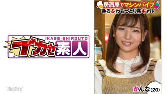 489IKUIKU-004 카나 (20)