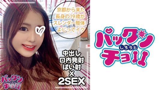 460SPCY-010 【19 years old Kyoto Prefecture】hana