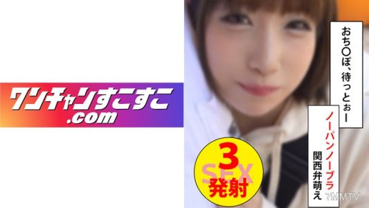 421OCN-019 미쿠타소