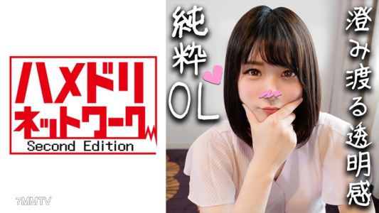 328HMDN-323 【鬼チンポx純粋OL】25歳 SNSで応募してきた発情OLを性開発する個人撮影！お薬使って巨根にポルチオ突かれる悦びにどハマりして悶絶痙攣。初めてのハメ撮りをされて涙目