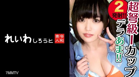 383REIW-026 Yuki no