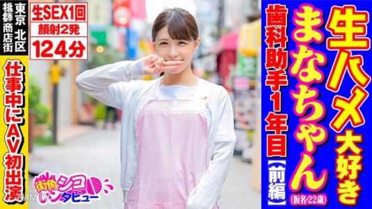 496SKIV-003 生ハメ大好きまなちゃん