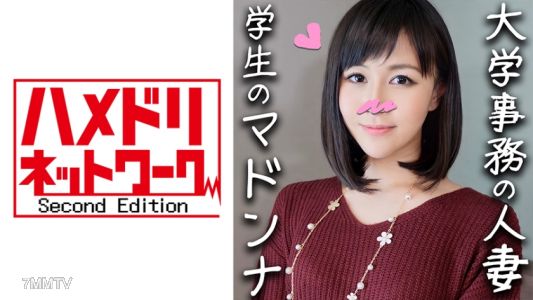 328HMDN-334 【괴물 좆 x 주부】30세 대학 사무원 주부 미사키 씨 (가명) 순한 것은 외모뿐, 보지는 질척 젖어! 섹스 좋아하는 음란한 여자와 개인 촬영 경련하는 보지에 정액을 가득 채워줘! 【개인 촬영】