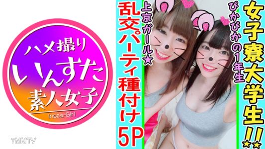413INST-097 【여대생 난교 5P】 순진무구한 상경 소녀가 도시의 씨뿌리기 세례를 받다! 처음 맛본 남자의 맛이 너무 좋아 이성을 잃고! 한 대 한 대 거근에 찔려서 아헤가며 경련 난교 파티