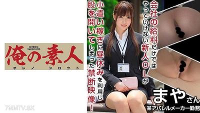 230OREX-191 麻耶