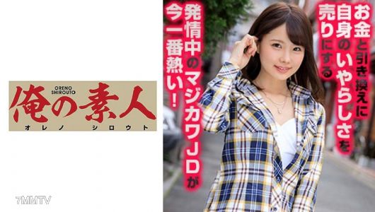 230OREX-215 이치카 양