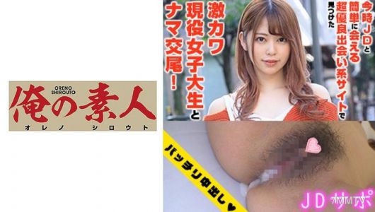 230OREX-236 히나코 씨