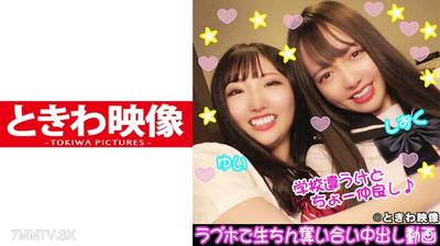 491TKWA-096 Carnivorous & clear bitch duo ♪ fighting over virginity and creampie in a love hotel