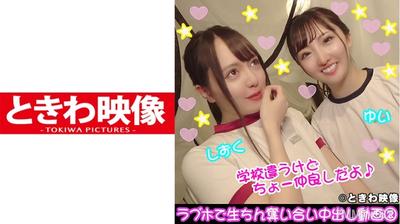 491TKWA-097 Carnivorous & clear bitch duo ♪ fighting over live dicks and creampie in a love hotel part 2