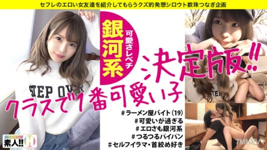 483SGK-016 【반에서 가장 귀여운 아이】【모두 은하계급】【비견할 데 없는 키스 애호가】【초 미부・초 미빌리】【목 조르기・딥스로트 애호가】 모두의 청춘 컴백! 반에서 가장 귀여운 아이는 이런 아이! 보면 납득하고 만족하는 은하계급! 청춘을 다시 한 번 맛보시겠습니까？ 소백. #006