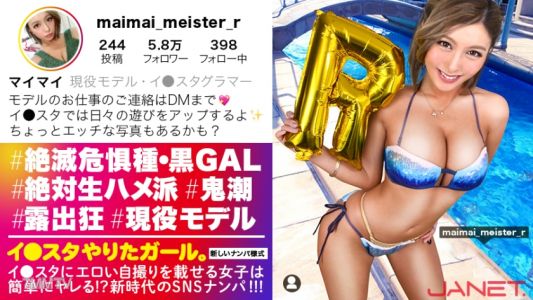390JNT-018 【절멸위기종・최강 블랙 갤과 하자！！】인스타그램에 에로한 셀카를 올리는 현역 모델 갤을 SNS에서 낚아채자！！ 역시 장신 미모의 긴 다리！ 가슴도 하이퍼 거유에, 분위기도 민감도 최고인 밀키 갤의 분수놀이 마구마구 자유로운 섹스에 풀발기間違いなし！！【인스타그램 하고 싶은 걸. 그 십오】