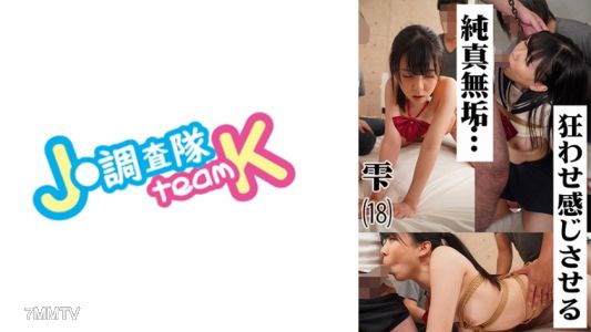 376H-620 無瑕的制服女生被綁縛●●SEX弄到高潮！ #露珠#18歲