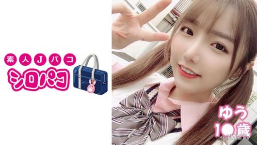 509JPAK-002 穿著制服做愛【素人初體驗】超可愛的女孩！現場直播