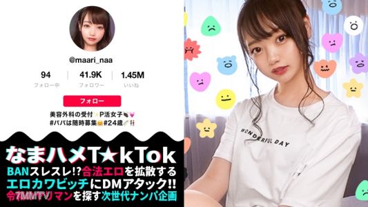 300MAAN-637 【Danger Level MAX! Two dicks to kill them both Super Endurance Girl】Skin with a transparent feel! Plump beautiful ass! Just the right size beautiful tits! Here comes an incredibly satisfying one! Unrivaled toy lover! Vibrator & electric massag