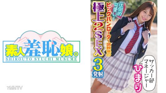 474MUSUME-004 히마리 Part 2