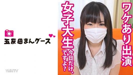 490FAN-050 유이 1