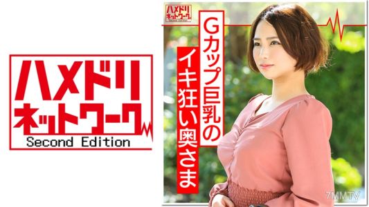 328HMDN-363 Nerima G-cup giant-breasted wife, 25 years old [20,000 yen per day, seeking testers]. A serious-looking housewife came to test adult toys. She immediately fell upon seeing a huge cock and had multiple convulsive orgasms from bareback sex. Afte