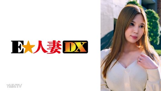 299EWDX-360 A beautiful wife with fair skin, huge breasts, and a massive ass! She's the type that gets confused but still has sex, easily pushed over？