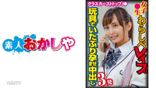 396BIG-106 リカ