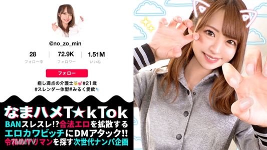 300MAAN-654 【シリーズNo1変態性癖×ザーメン放出フェチ】超絶スペシャル級の可愛さ！しかもエロい！奇跡の変態介護士登場！揉んで！舐めて！吸う！彼女のスゴテクにアソコが極楽浄土！美クビレ際だつビキニで腰フリダンス騎乗位！猫耳淫女と3回戦！スケベなメス猫を電マ&バイブの弄りたおす！！Semen Lover Cat【なまハメT☆kTok Report.18】
