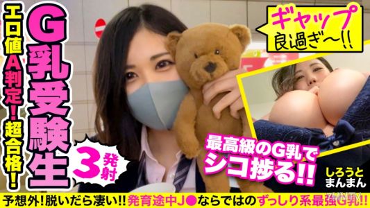 345SIMM-643 With a high deviation value of pleasurable blowjob techniques, you're guaranteed to pass your university exam in one shot!？ G-cup explosive breast system J○ and night date♪ The girl who feels good about an old man's midnight creep accepts his