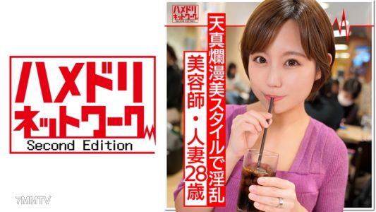 328HMDN-368 【Married woman・Private filming】Beautician・Married woman, 28 years old Cheating with her husband's younger brother! Insatiable slut whose orgasms never stop! Her sensitive pussy sprays non-stop!