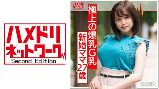 328HMDN-374 【거유！ 아이부치 ○카나 아나운서 닮음】 잘생긴 남자로 신혼 거유 G컵 27세 엄마를 유혹해 잠자리를 가졌고, 임신시켰다! 진짜 음경으로 찔러넣어 절정에 도달했다.