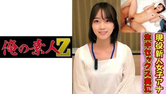 230OREC-828 Tabechi Announcer