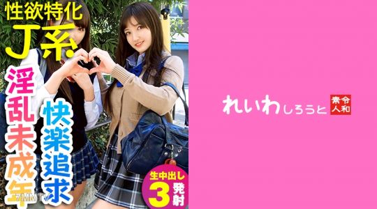383REIW-084 賽利亞