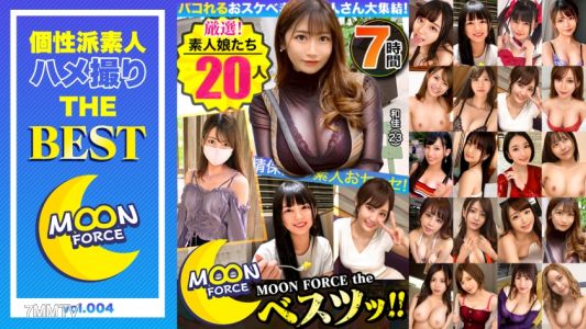 435LVMFC-004 【기간 한정 판매】【MGS 독점 배포 BEST】20명의 아마추어 7시간 MOON FORCE the BEST...! vol.04
