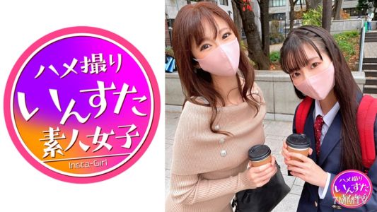 413INST-144 【奇蹟的姊妹丼】姐姐28歲OL・妹妹18歲K3 彈跳美乳姐姐 在妹妹面前美味地吸吮陰莖的肉棒依賴症 濕穴張開高潮暴露受精