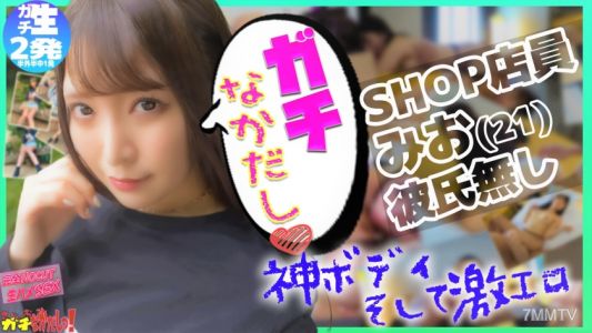 484SDGN-016 Shop clerk with a godly body loves live action! Loves erotica! After drinking, I fucked the bald guy raw and came inside him!