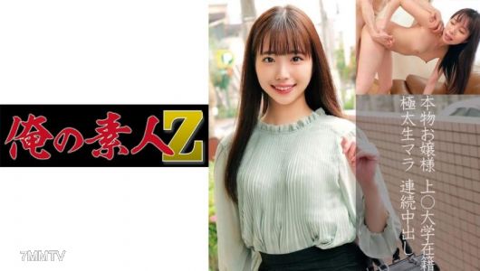 230OREC-850 Kozue