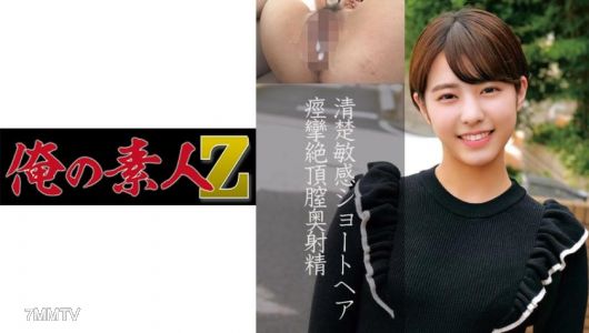 230OREC-851 Rina