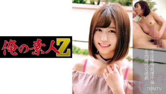 230OREC-840 小春小姐（26歲）結婚兩年
