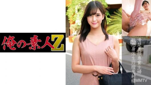 230OREC-841 美鈴小姐（27歲）結婚三年