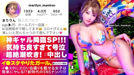 390JNT-026 【Godly Gal Descends SP】Girls who post erotic selfies on Insta, bartenders with huge tits get picked up on SNS!! Amateurs procured through a secret route have the max erotic quotient!!! The camera equipment was destroyed by sex that wouldn't sto