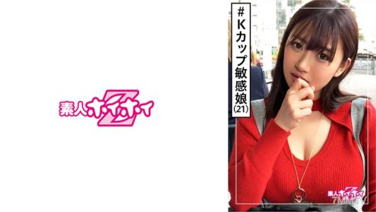 420HOI-100 K-chan (21) Amateur Quickie Z・Amateur・K Cup・Pure Character・Two Shots・Lotion・K Cup (Second Time)・Thanks to Everyone 100 Works・Young Girl・Big Tits・Huge Tits・Facial・Creampie