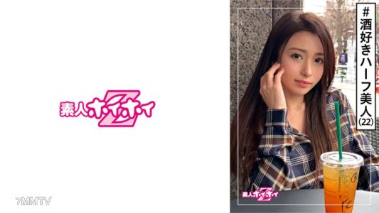 420HOI-097 ONA(22) Amateur Hoihoi Z・Amateur・Half-Breed Beauty・Frank・Likes Alcohol・Cute Character・Beautiful Girl・Foreigner・Big Tits・Model・Caught on Camera