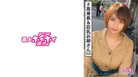 420HOI-104 Enohara-san (32) Amateur Hoihoi Z・Amateur・Tall・G-cup・Big sister type・Pervert・Big sister・Big breasts・Tall・Beautiful legs・Self-shot