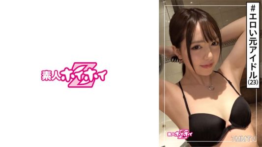 420HOI-116 Yuu (23) Amateur Hoihoi Z・Amateur・Idol (Former)・Miss System・Pretentious Gap・Small Tits・Beautiful Girl・Flat Chest・Small Boobs・Pure・Idol・Celebrity・Caught on Camera