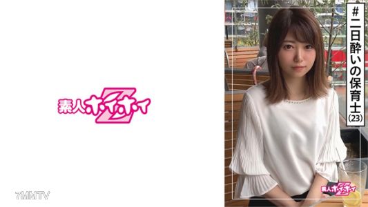 420HOI-128 莫內(23) 新手好色之徒Z·新手·老練美人·保育員·小臉 ·苗條 ·酒豪 ·半年沒做愛·美少女·美腿·貧乳·微乳·射在臉上·自拍