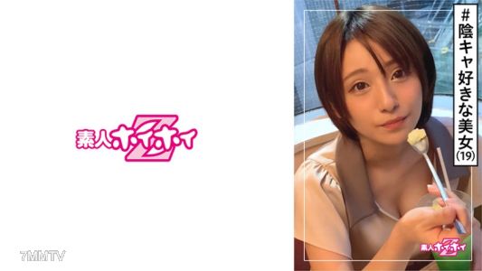 420HOI-129 きら(19) 新手好色Z・新手・藥局店員・男孩子氣・開朗活潑・感覺很色！教科書般的男孩子氣。・美少女・清純・美乳・細腰・自拍