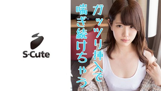 229SCUTE-1119 Haruna (21) S-Cute Girl with Marshmallow Thighs Up to Here and Her Game of Cat and Mouse