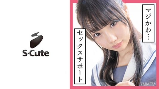 229SCUTE-1125 まりな(24) S-Cute 潮吹き大好き黒髪制服娘のSEX