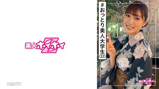 420HOI-133 夏(22) 新手好色之徒Z・新手・浴衣・大學生・溫柔美人・內向・美少女・清純・豐滿胸部・電動按摩棒・射在臉上・自拍