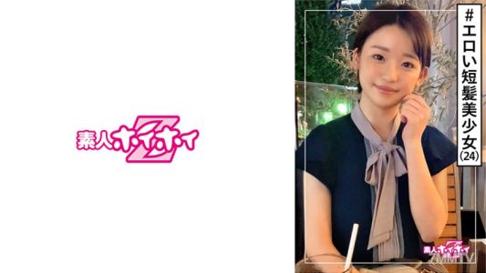 420HOI-140 つき (24歲) 新手好色之徒Z·新手·短髮·美少女·活潑·色情差距·清純·美乳·臉射·偷拍
